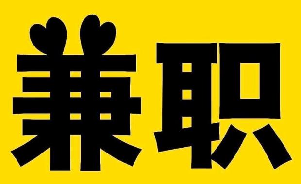 新泰网上兼职哪里找