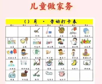 新泰儿童做家务年龄对照表